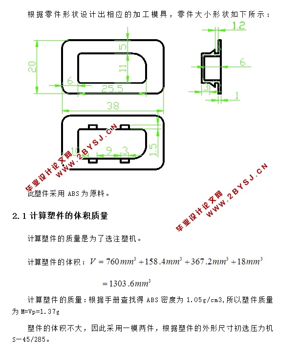挡条套注塑模设计(含CAD零件装配图,工艺卡,工序卡)