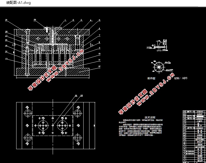 动片瓷件塑料成型工艺及模具设计(含CAD零件装配图,工艺卡)