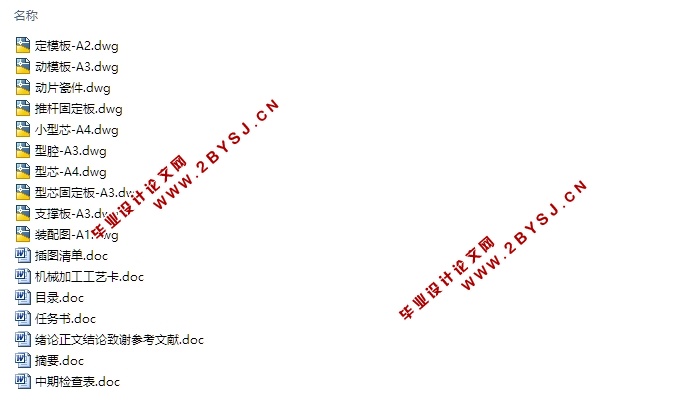 动片瓷件塑料成型工艺及模具设计(含CAD零件装配图,工艺卡)