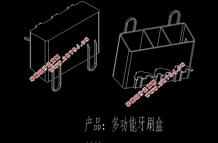 多功能牙刷盒注塑模具设计(含CAD零件装配图,STEP,UG三维图)