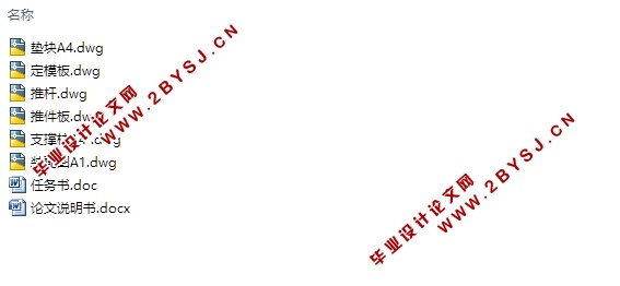 φ20x5花朵盖注塑模具设计(含CAD零件装配图)