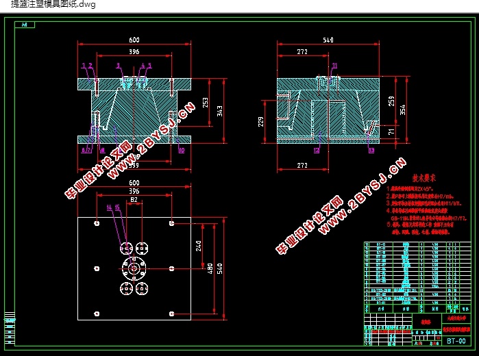 提篮注塑模的设计(含CAD零件装配图,SolidWorks三维图)