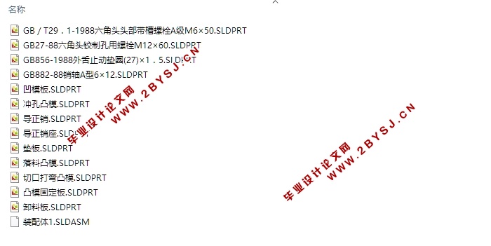 Φ28外舌止动垫圈冲孔落料剪切级进模具设计(含CAD图,SolidWorks三维图)
