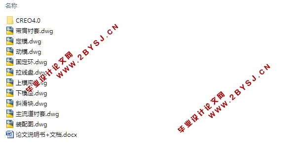纺织拉线盘注射工艺分析及模具设计(含CAD零件装配图,CREO三维图)