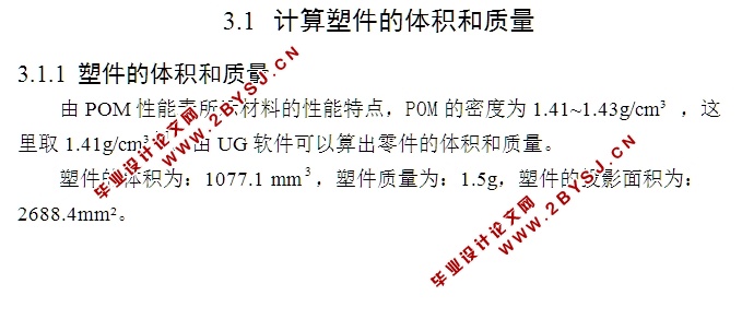 修正带大齿轮注塑模具设计(含CAXA,CAD零件图装配图爆炸图)