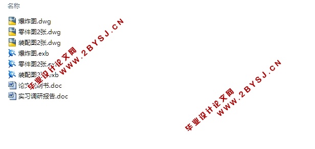 修正带大齿轮注塑模具设计(含CAXA,CAD零件图装配图爆炸图)