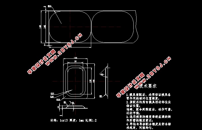 超声波清洗机上盖冷冲压模具设计(含CAD零件装配图爆炸图)