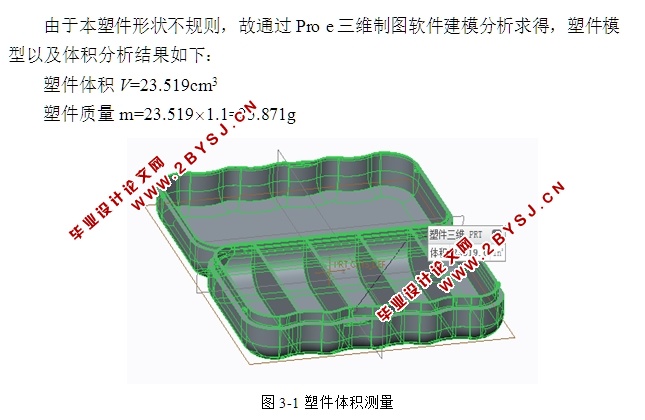 安耳悠耳塞盒注塑模具设计(含CAD零件装配图)