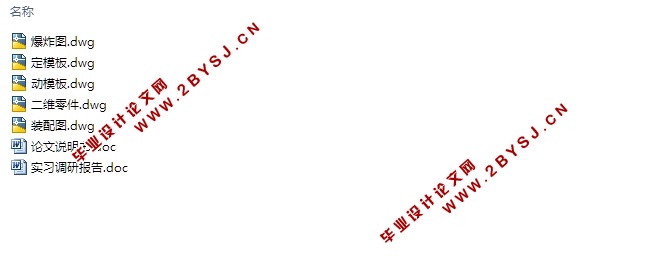 安耳悠耳塞盒注塑模具设计(含CAD零件装配图)