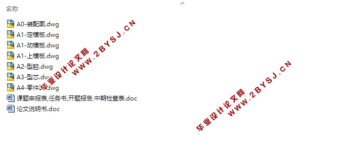饮水杯瓶盖注射模设计(含CAD零件装配图)
