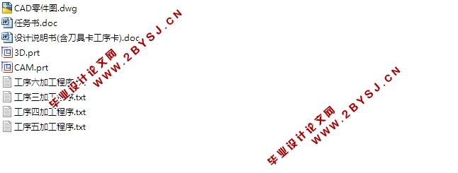 异形轴数控加工工艺课程设计(含CAD图,UG三维图,加工程序清单,刀具卡工艺卡)