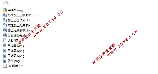 加工中心典型支座零件加工(含CAD图,UG三维图,程序清单,工艺工序卡)