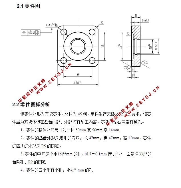 法兰加工工艺设计(含CAD图,UG三维图,程序)