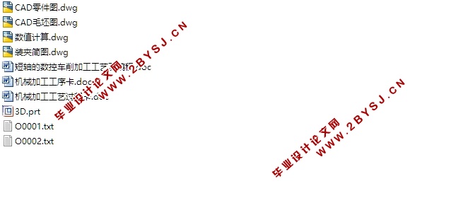 短轴的数控车削加工工艺及编程(含CAD零件图,UG三维图,工艺工序卡)