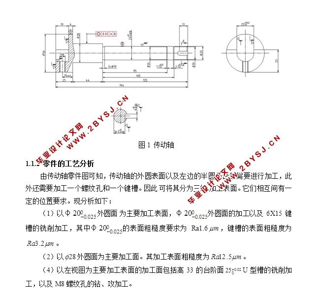 传动轴数控加工工艺及编程设计(含CAD零件图,工艺卡工序卡)