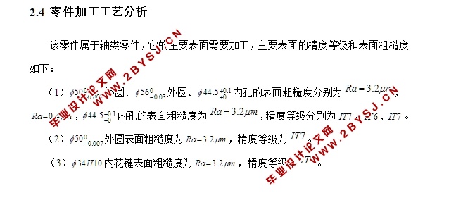 花键套机械加工工艺及编程(含CAD零件图,工艺卡工序卡)