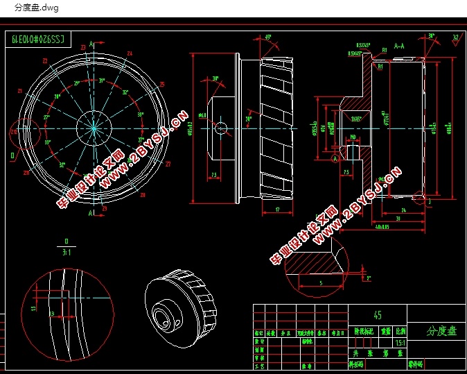 分度盘数控加工工艺及编程(含CAD图,PROE,SolidWorks三维图,工艺卡)