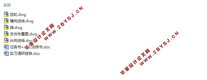 CA6140进给传动系统数控改造设计(含CAD图