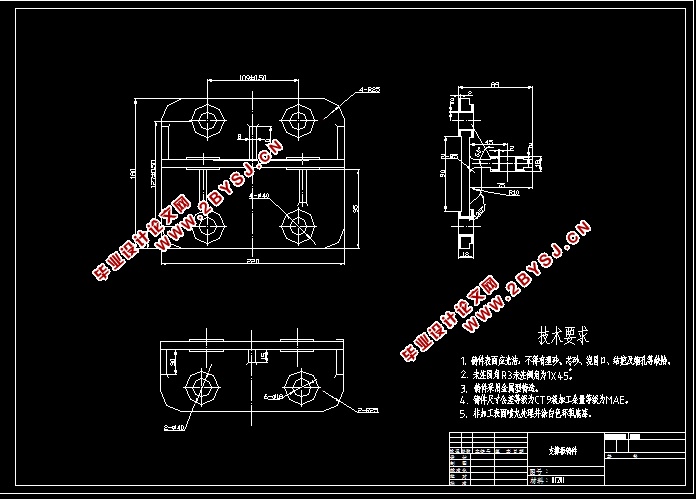 支撑板的加工工艺规程与夹具设计(含CAD零件图夹具图,工艺卡工序卡)