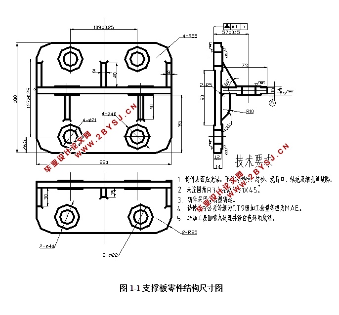 支撑板的加工工艺规程与夹具设计(含CAD零件图夹具图,工艺卡工序卡)