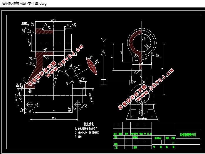 后钢板弹簧吊耳工艺夹具设计(含CAD零件图夹具图,工艺卡)