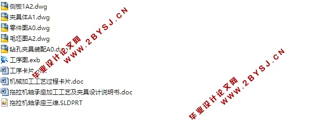 拖拉机轴承座加工工艺及夹具设计(含CAD零件夹具图,SolidWorks三维图)