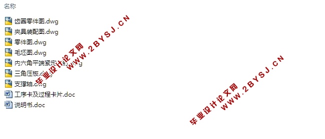 齿圈加工工艺及滚齿(m=5,z=121)工装夹具设计(含CAD零件夹具图,工艺工序卡)