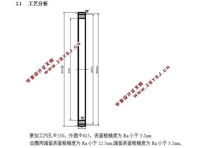 齿圈加工工艺及滚齿(m=5,z=121)工装夹具设计(含CAD零件夹具图,工艺工序卡)