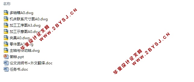 变速器前壳体卧式专用镗床设计(含CAD零件图夹具图)