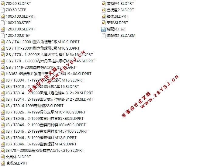 箱体的加工工艺及夹具设计(含CAD图,SolidWorks三维图,工艺卡工序卡)