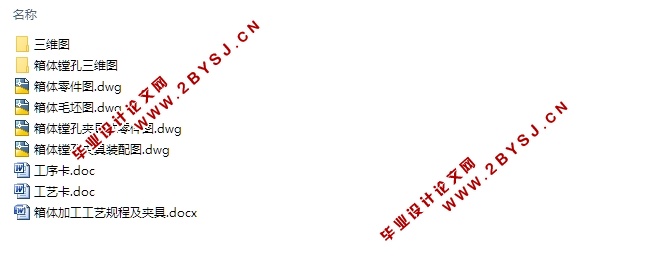 箱体的加工工艺及夹具设计(含CAD图,SolidWorks三维图,工艺卡工序卡)