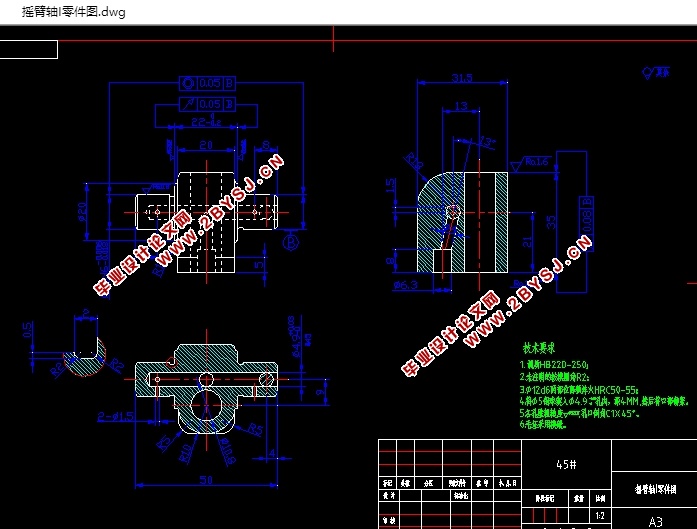 摇臂轴I加工工艺及夹具设计(含CAD零件图夹具图,工艺卡工序卡)