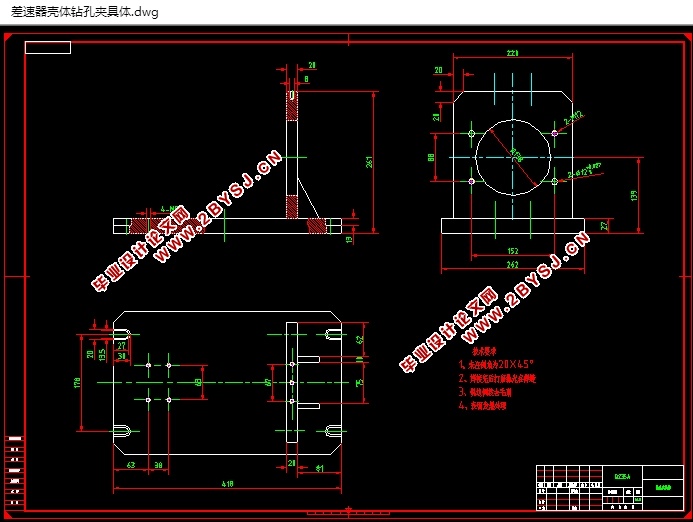差速器壳加工工艺及夹具设计(含CAD零件图夹具图,工艺卡工序卡)