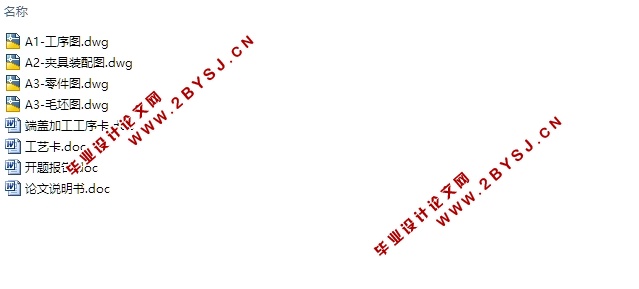 端盖零件的机械加工工艺规程和钻夹具设计(含CAD零件夹具图)