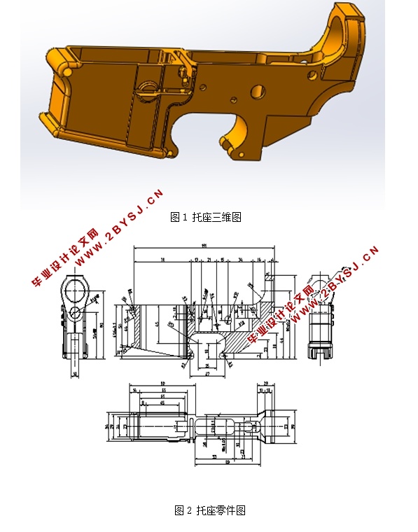 托座零件机械加工工艺规程设计(含CAD零件图,SolidWorks,UG三维图)