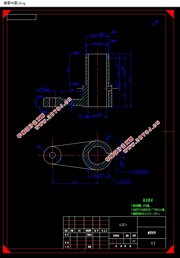 套加工工艺及夹具设计(含CAD零件图夹具图,工艺卡,工序卡)