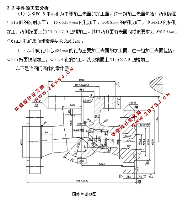 阀体零件的机械加工工艺及夹具设计(含CAD零件夹具图,x_t,SolidWorks三维图)