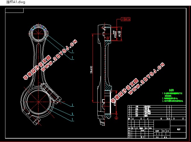 发动机连杆加工工艺及夹具设计(含CAD零件图夹具图,工艺卡,工序卡)