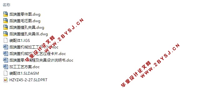 后端盖零件编程及夹具设计(含CAD图,IGS,SolidWorks三维图,工艺工序卡)