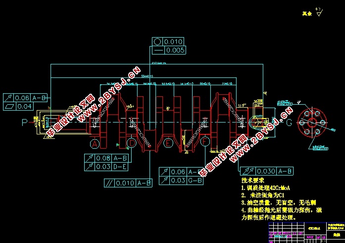 大型汽车柴油机曲轴工艺规程设计(含CAD夹具装配图,工艺卡)