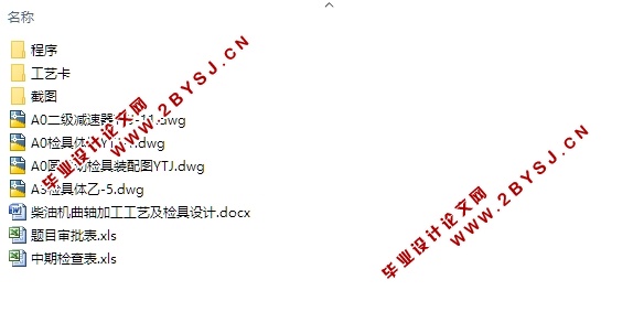 柴油机曲轴加工工艺及检具设计(含CAD图,工艺卡)