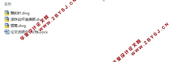 凹印版辊加工工艺及制版质量分析与控制(含CAD图)