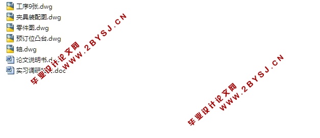 柴油机壳体加工工艺及Φ66镗孔夹具设计