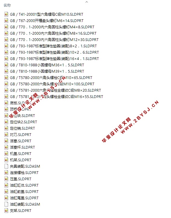 减速器机壳工艺工装设计及三维实体造型(含CAD零件装配图,SolidWorks三维图)
