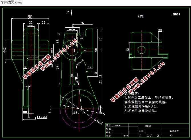 车床拨叉的工艺工装设计及三维实体造型(含CAD零件装配图,UG三维图)