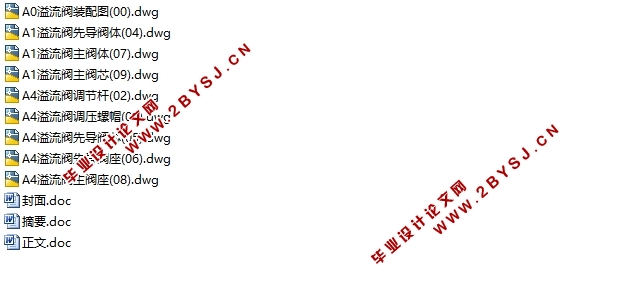 液压控制阀的理论研究与设计(含CAD零件图装配图)