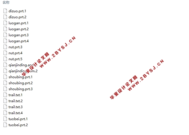 螺旋千斤顶的设计(含CAD零件图装配图,PROE三维图)