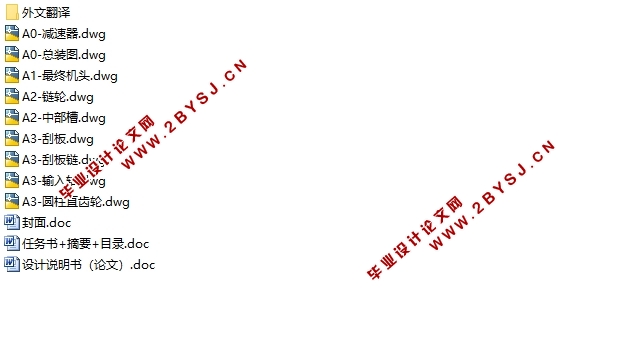 刮板输送机的设计(含CAD零件图装配图)