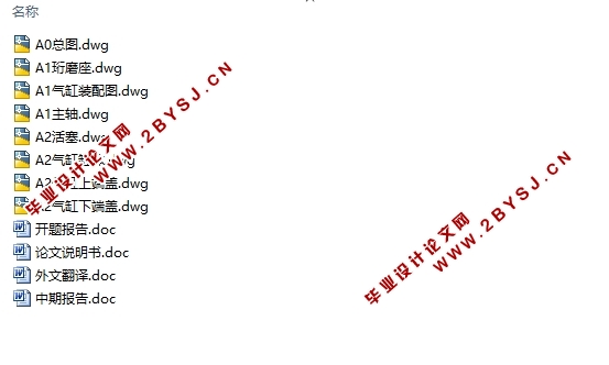 珩磨机的总体设计(含CAD零件图装配图)