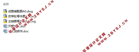 复摆式破碎机优化设计(含CAD零件图装配图)